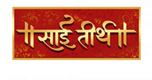 saiteerth logo