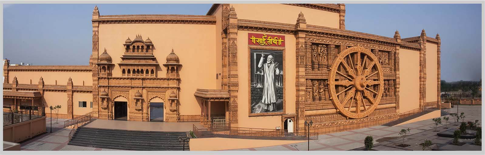 Saiteerth Shirdi