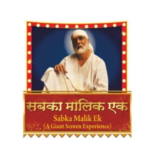 sai teerth sabka malik ek