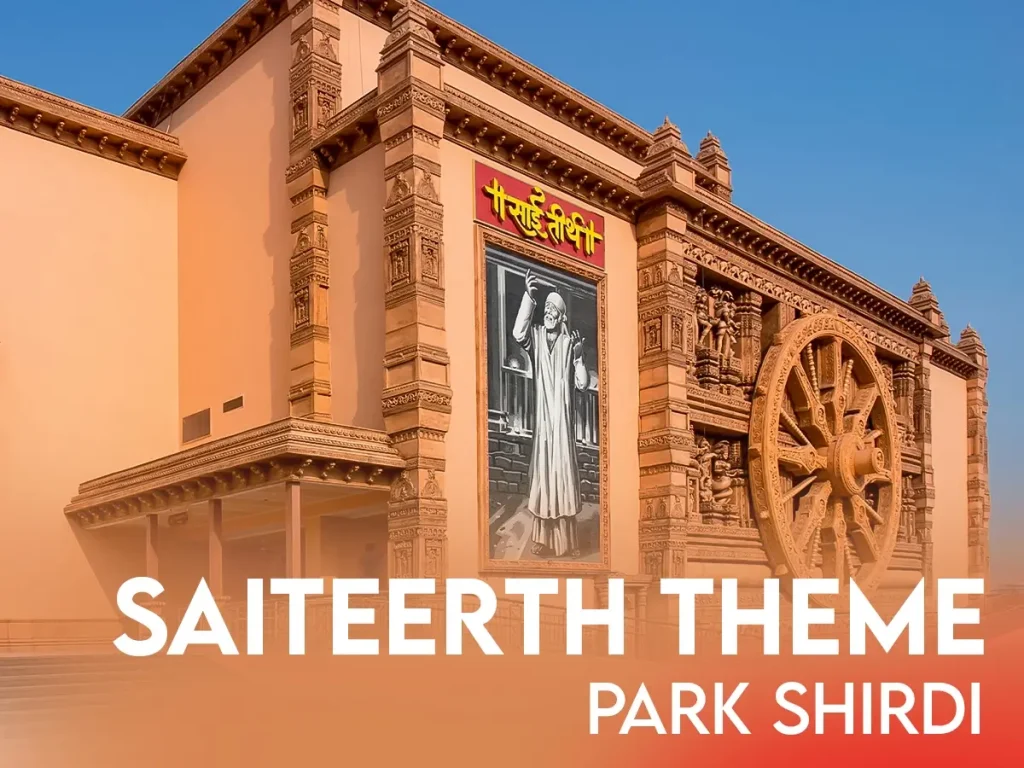 saiteerth theme park shirdi